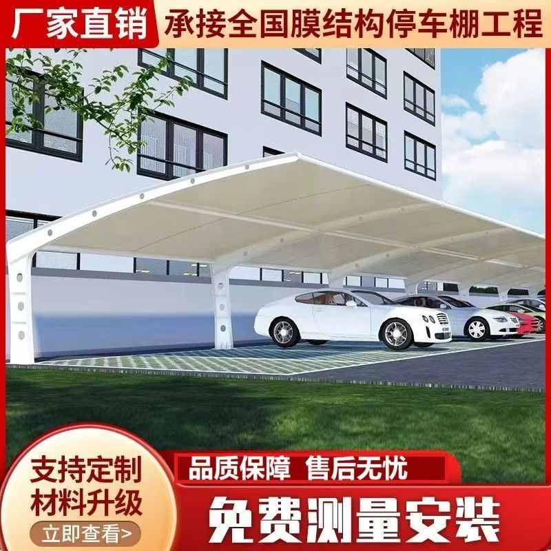苏州膜结构停车棚