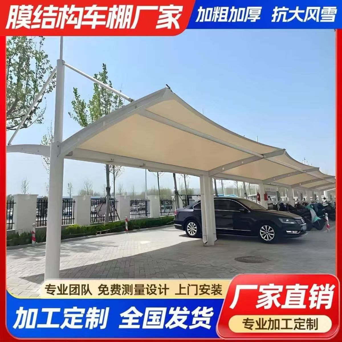 苏州膜结构停车棚介绍