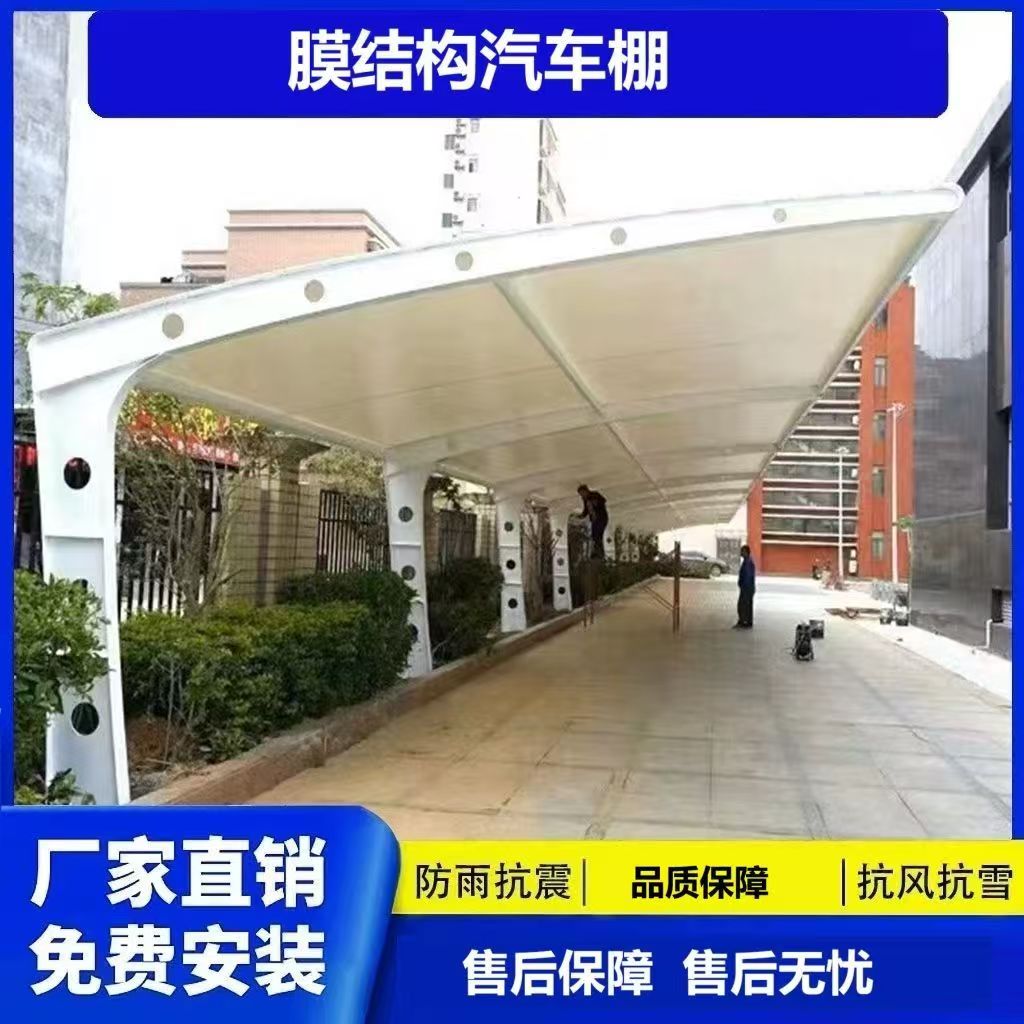 苏州膜结构停车棚